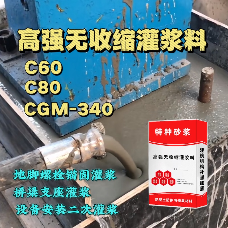 金湾灌浆料施工需要振捣吗？
